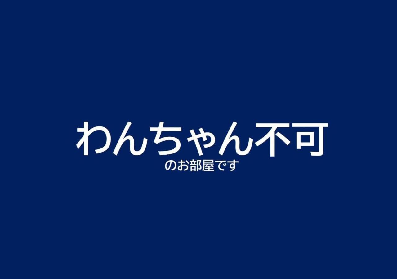 Gramercy Village 山中湖 Glamping &Sauna Yamanakako Camera foto