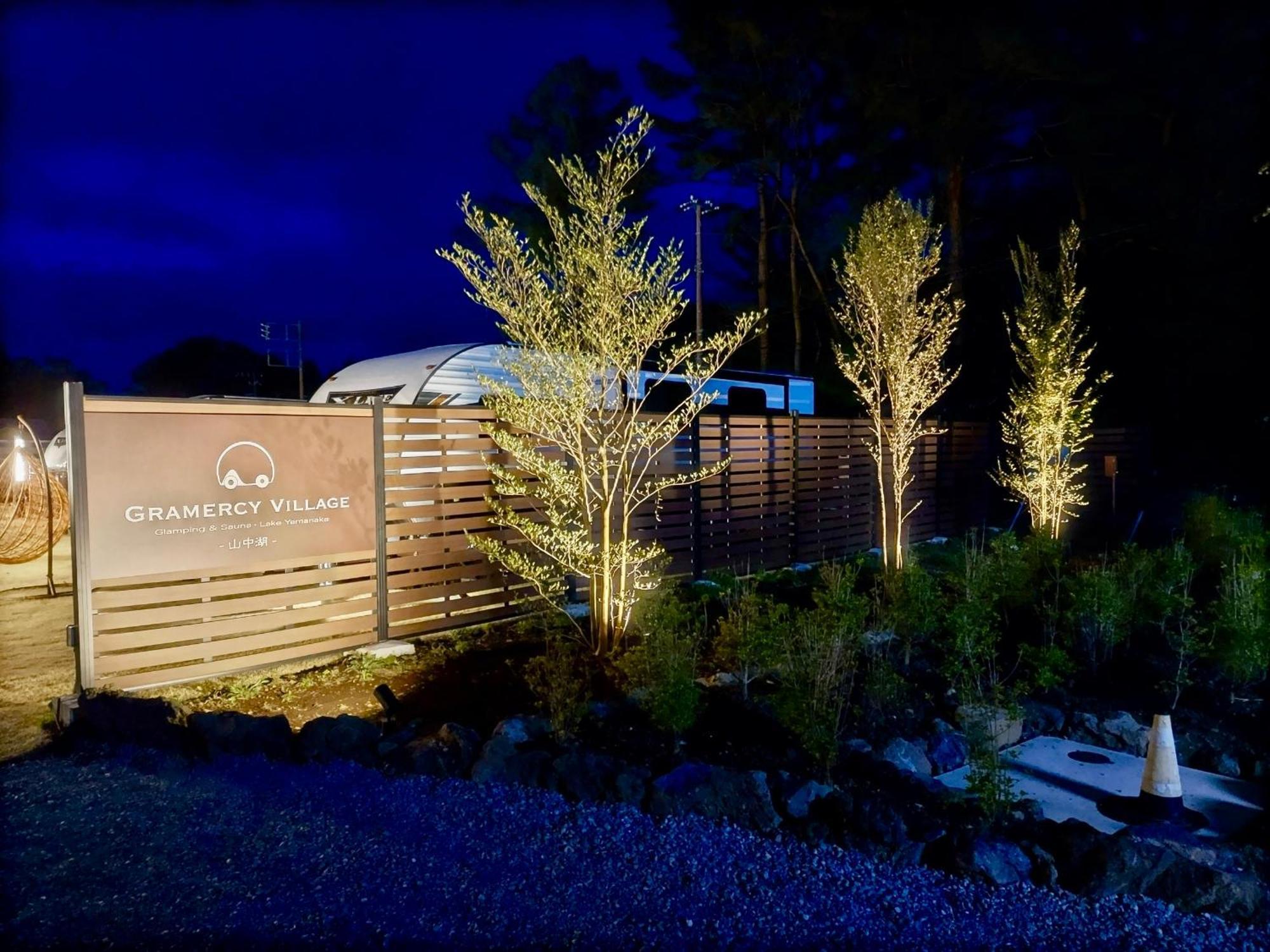 Gramercy Village 山中湖 Glamping &Sauna Yamanakako Esterno foto